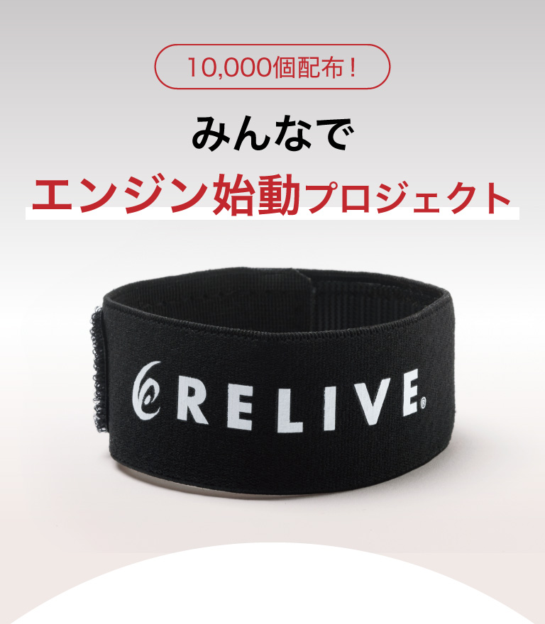10,000個配布！みんなでエンジン始動プロジェクト